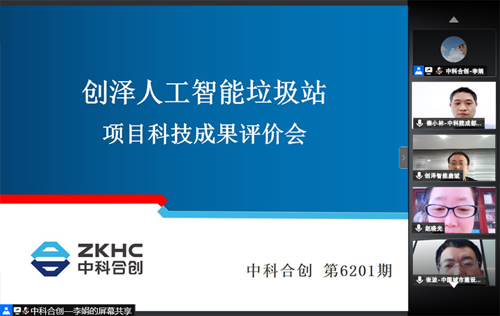 创泽人工智能垃圾站 xiao.jpg